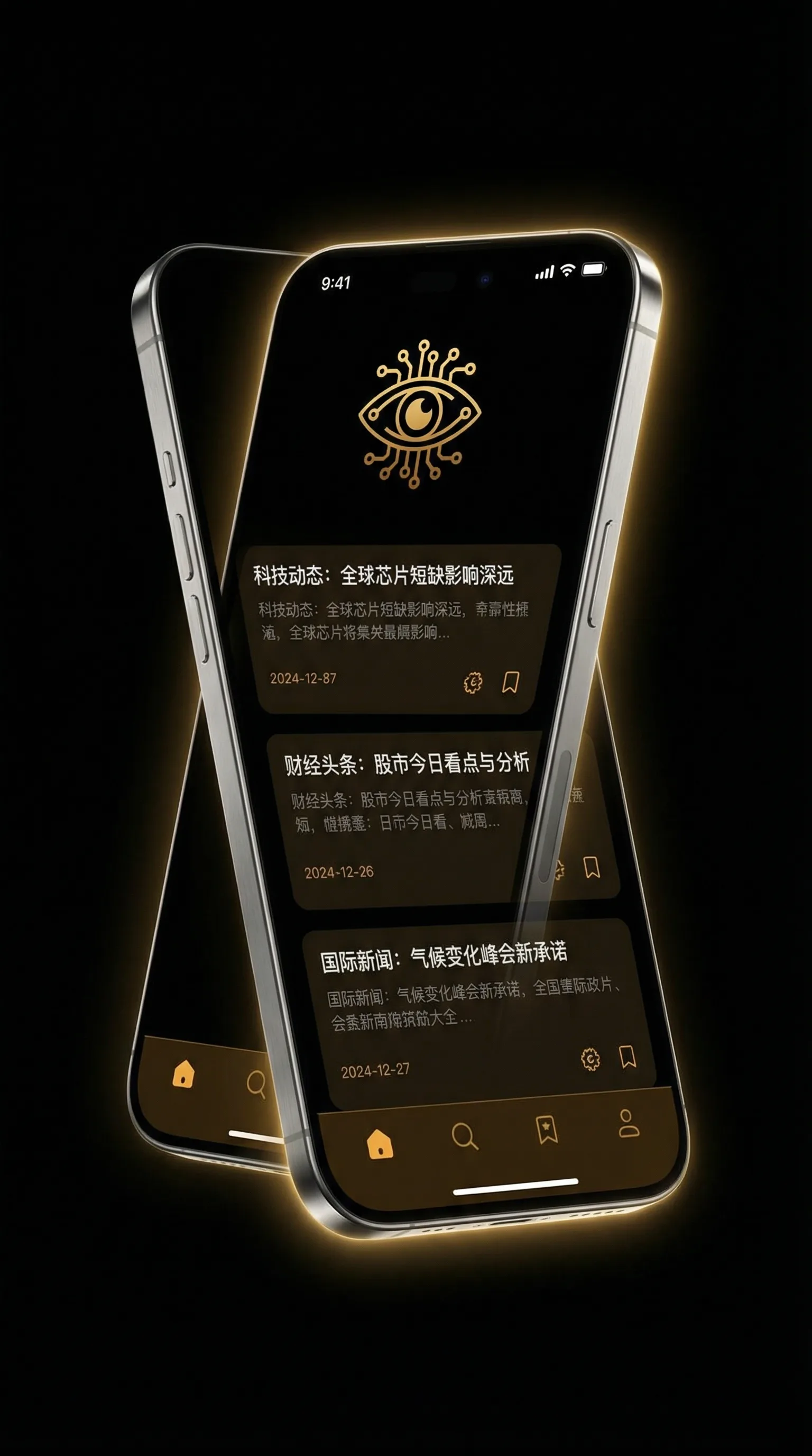枕边禁书下载 - 移动端情报客户端界面